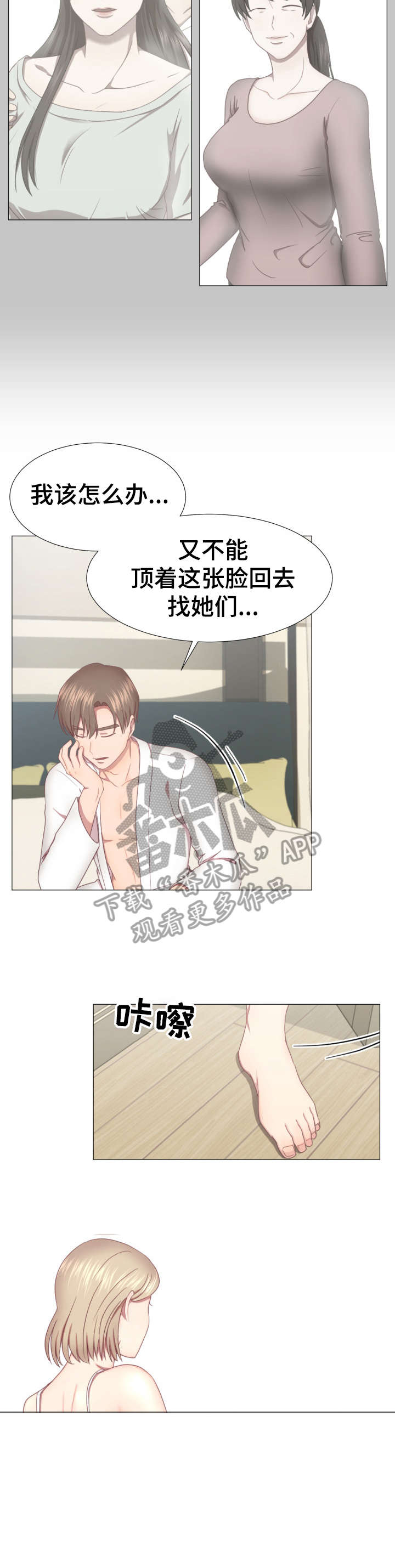 第5章：知道了5