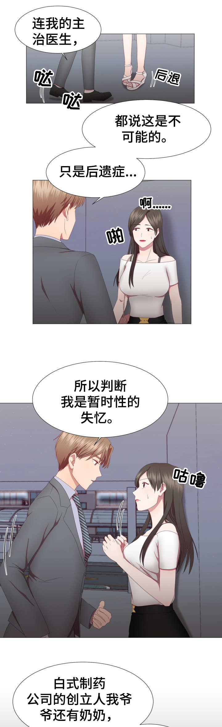 第14章：一切8