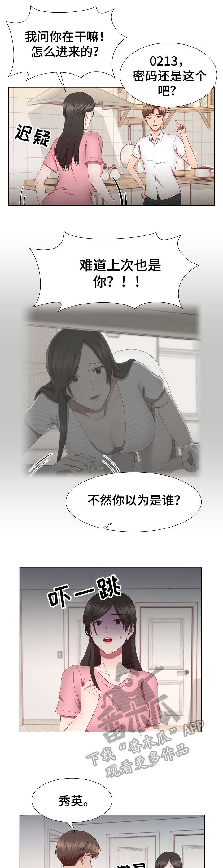 第20章：不记得8