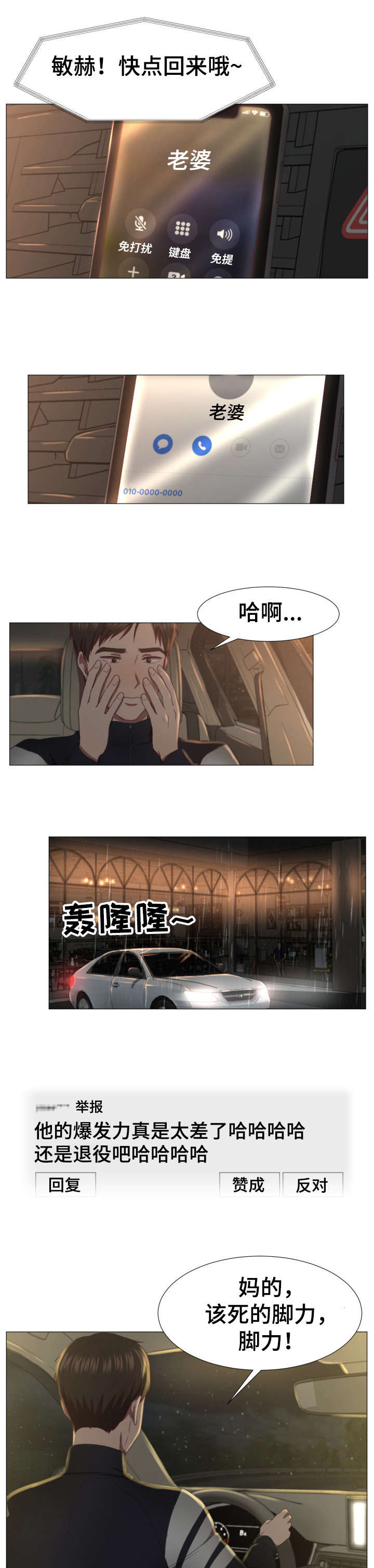 第2章：车祸4