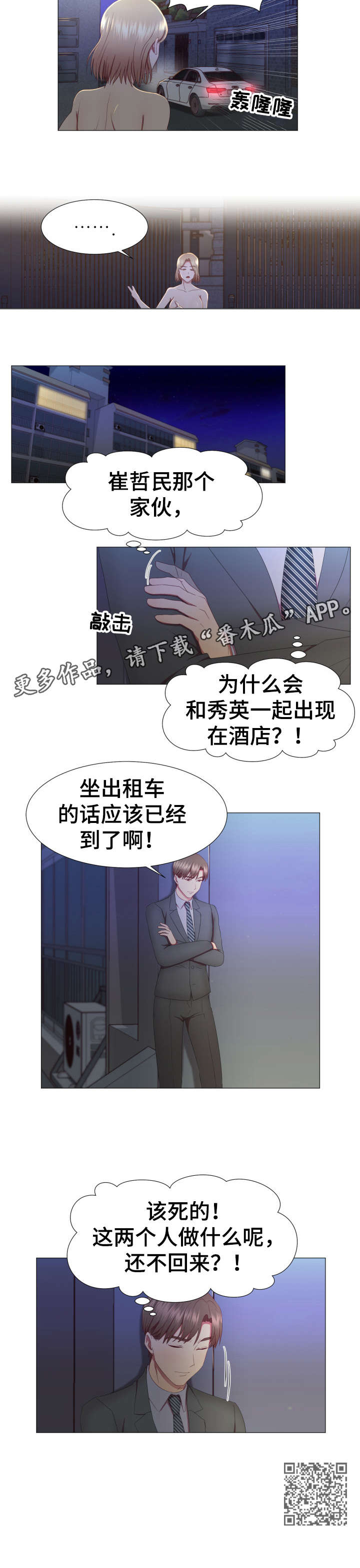 第13章：该死7