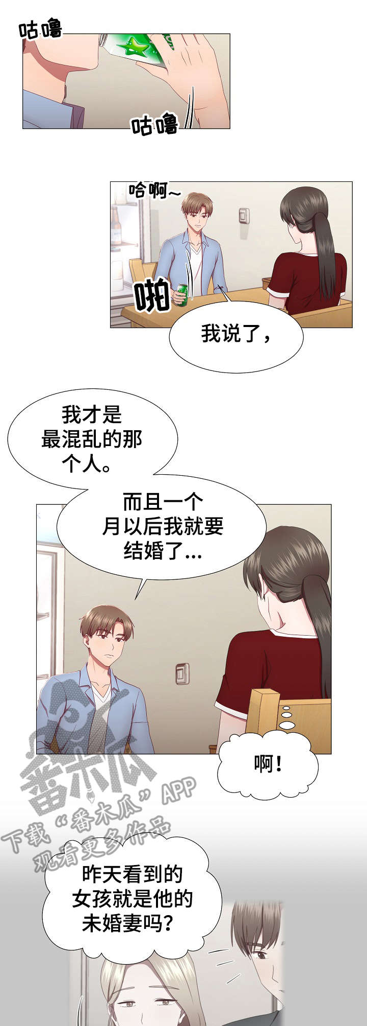 第17章：动摇2