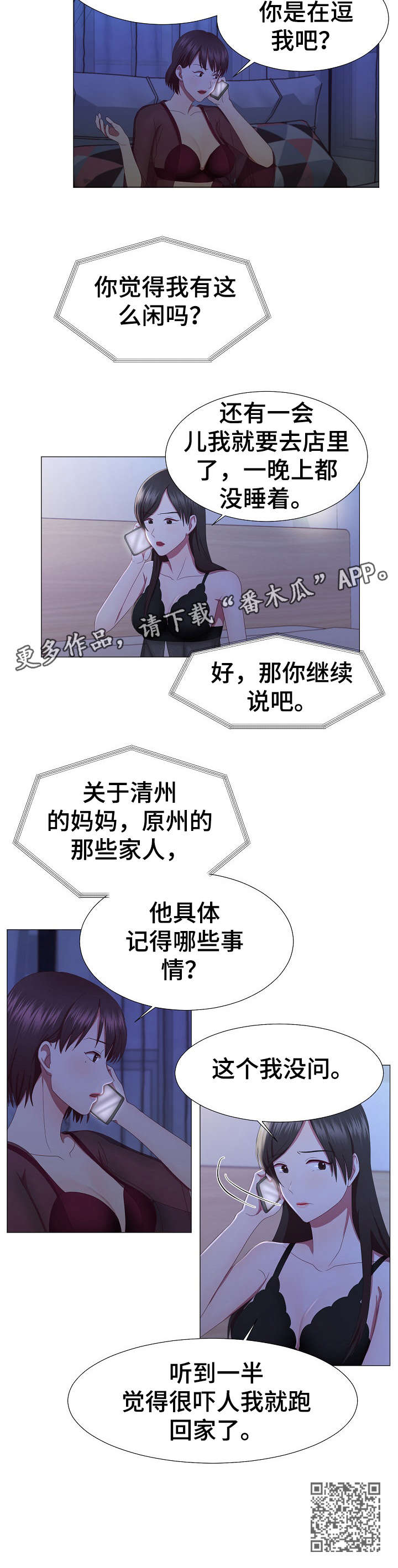 第15章：吓人9