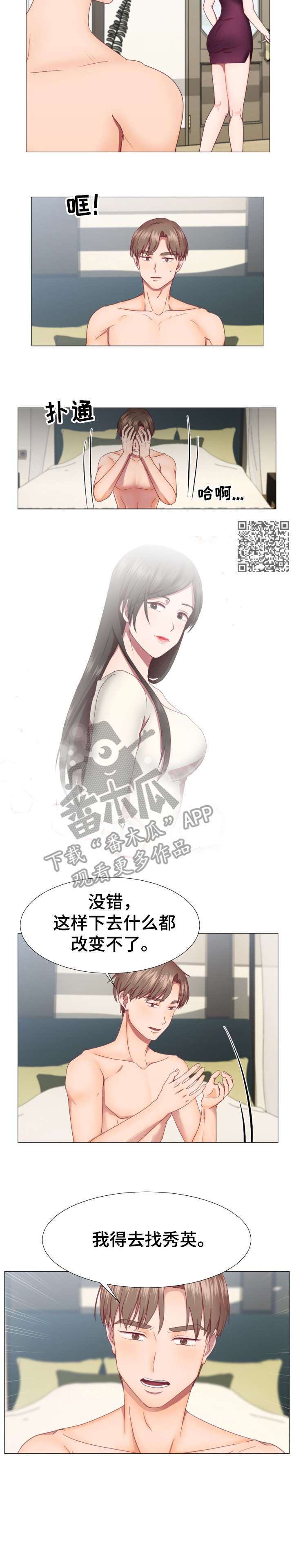 第6章：店4