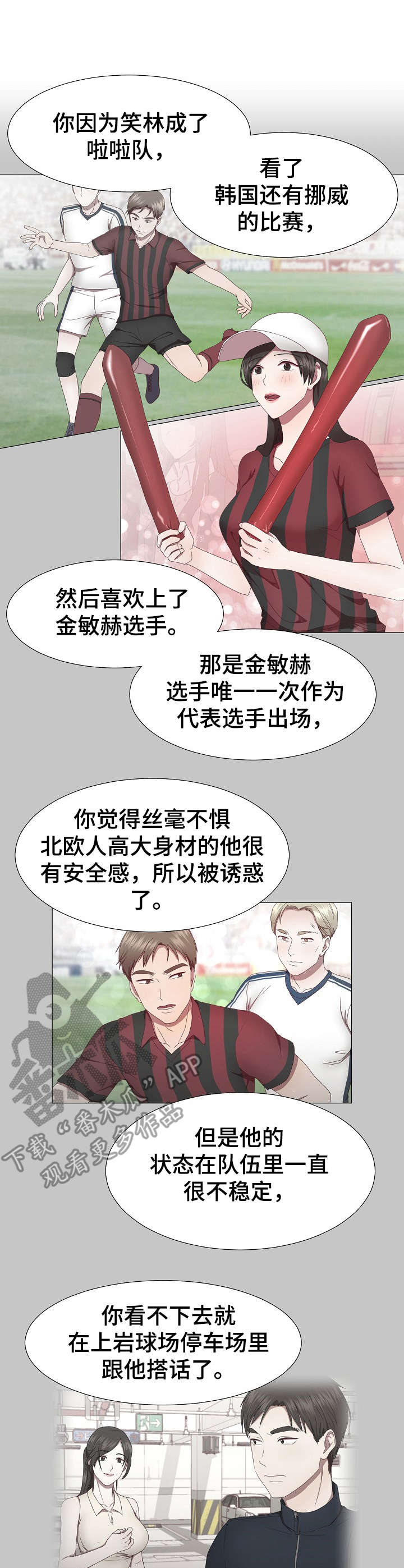 第18章：魅力0