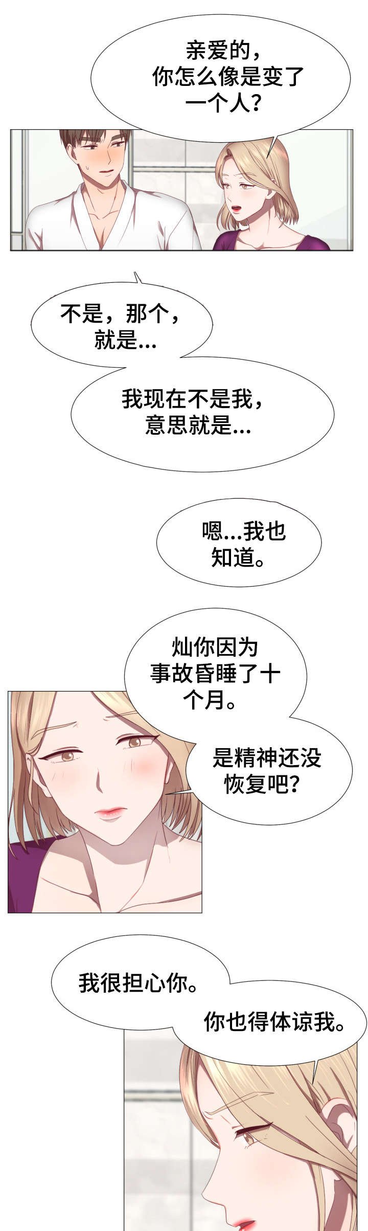 第1章：球手4