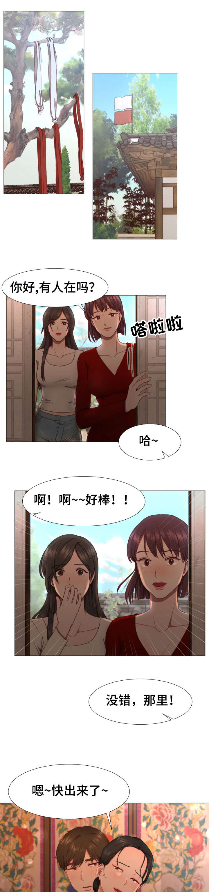 第3章：神婆4