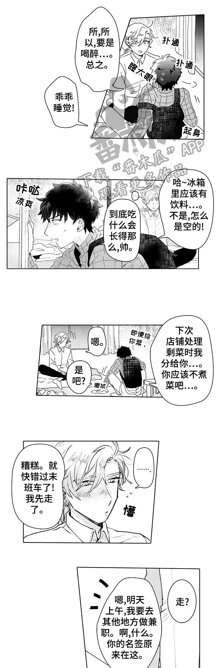 第4章：说不定5