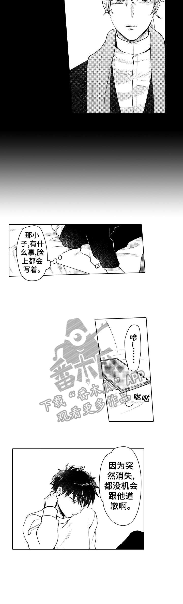 第16章：回来7