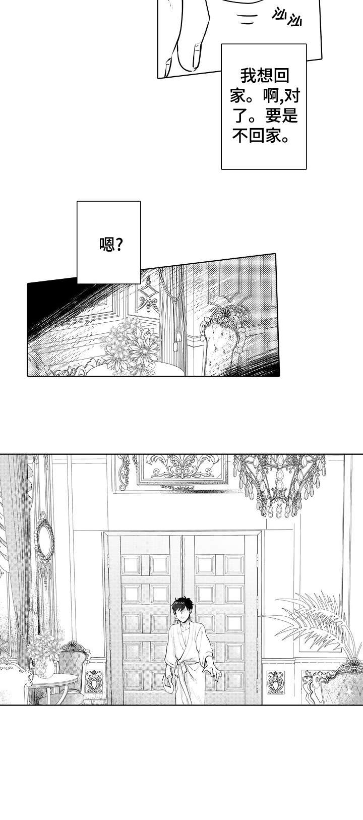 第7章：黑衣人10