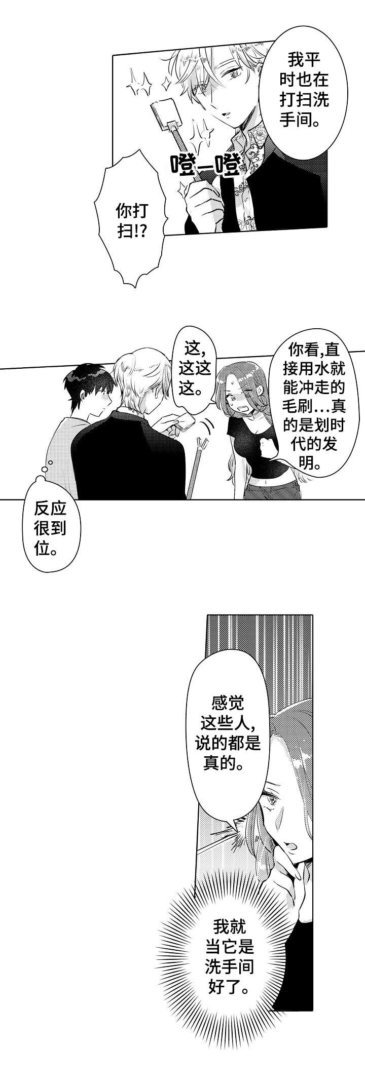 第22章：未婚妻8