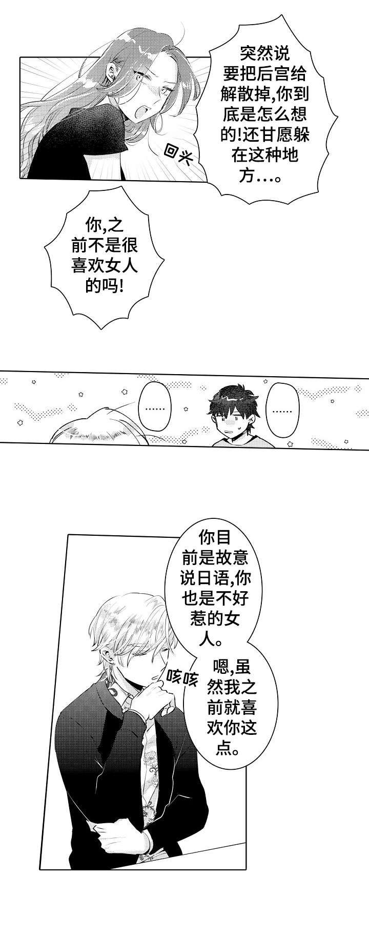 第21章：外国人7