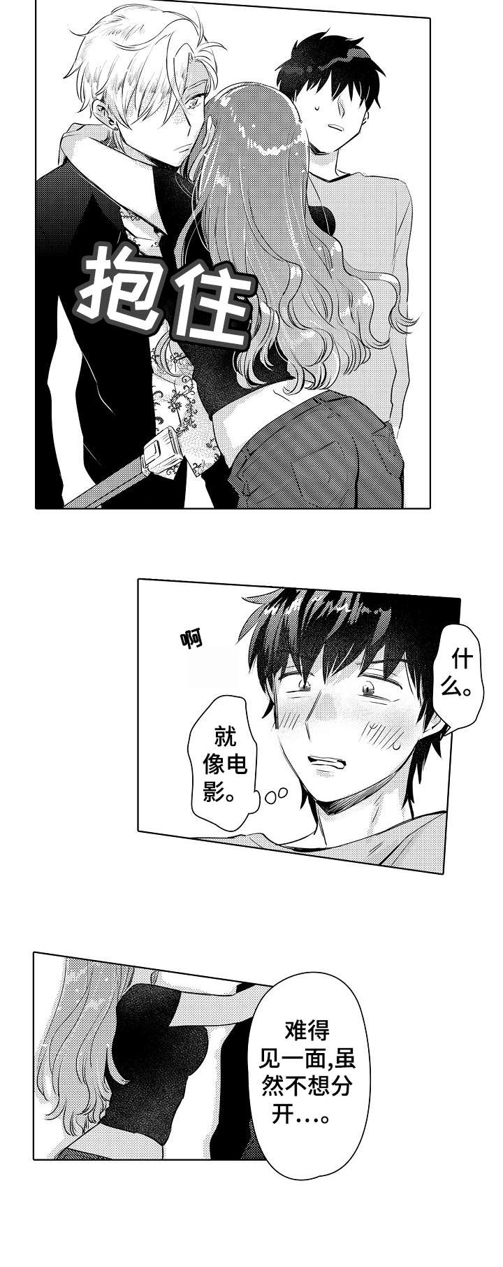 第22章：未婚妻10