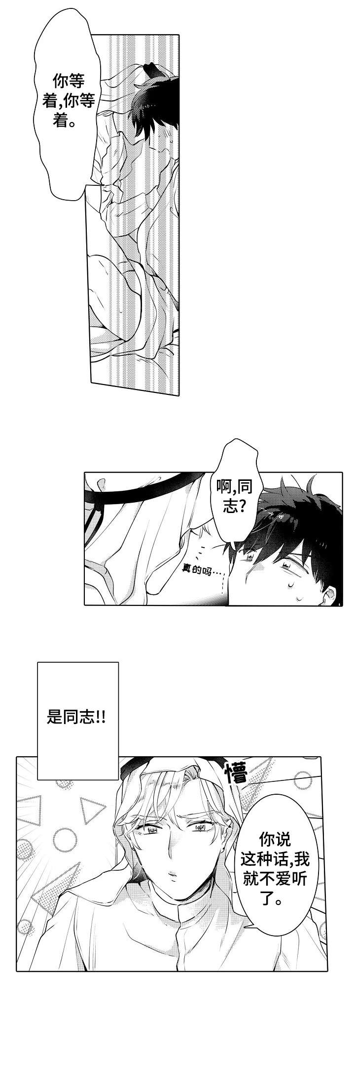 第8章：婚礼10