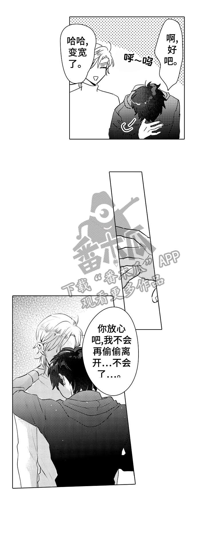 第24章：教过10