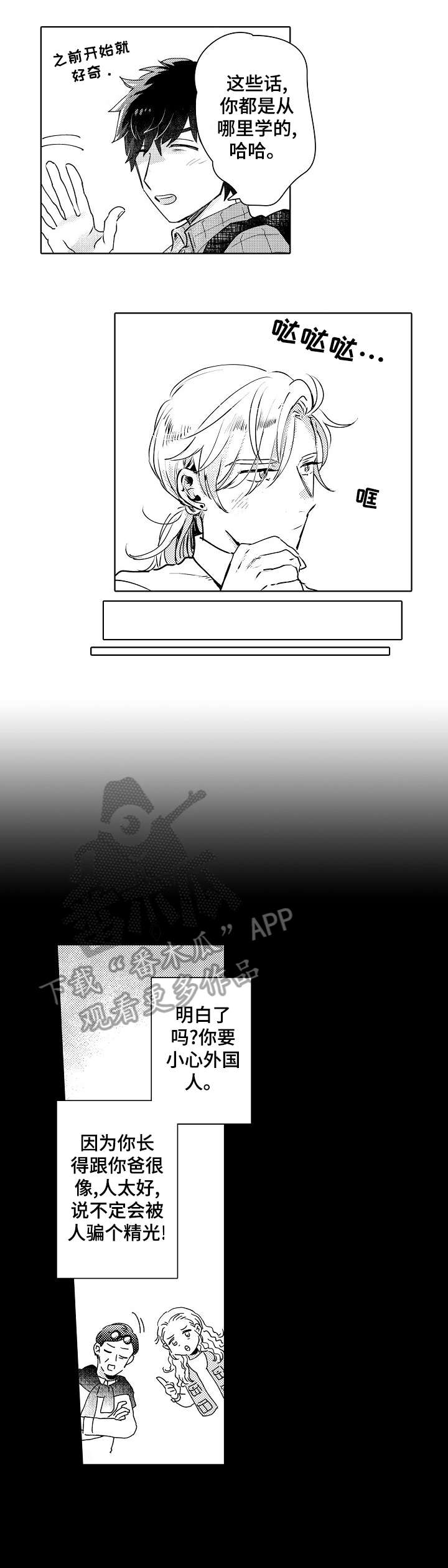 第4章：说不定7