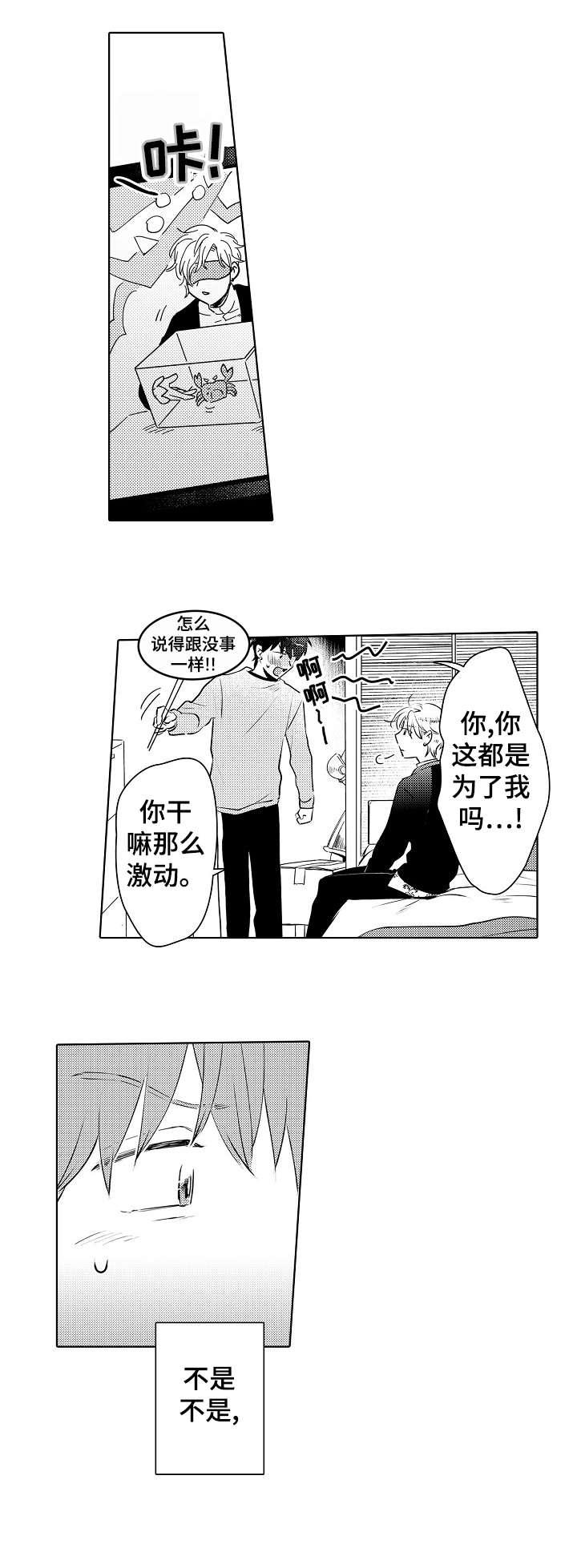 第18章：不舒服8