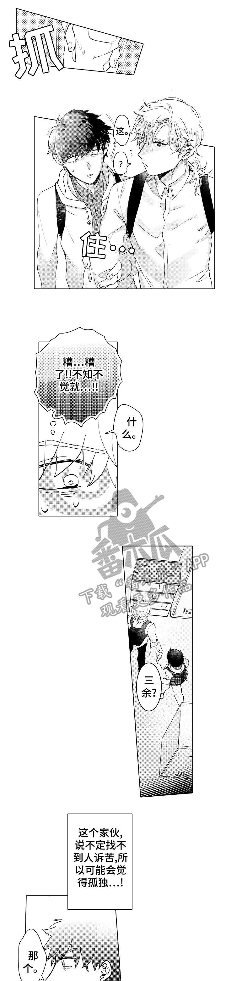 第2章：喝酒6