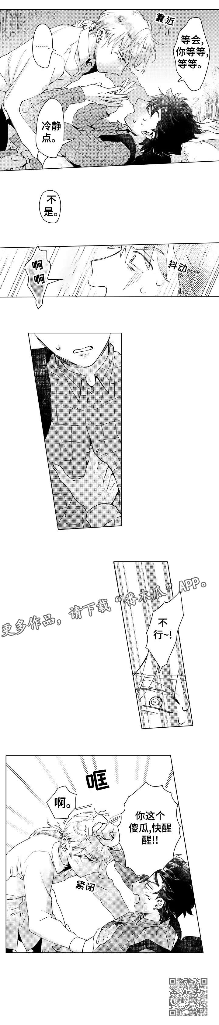 第4章：说不定4