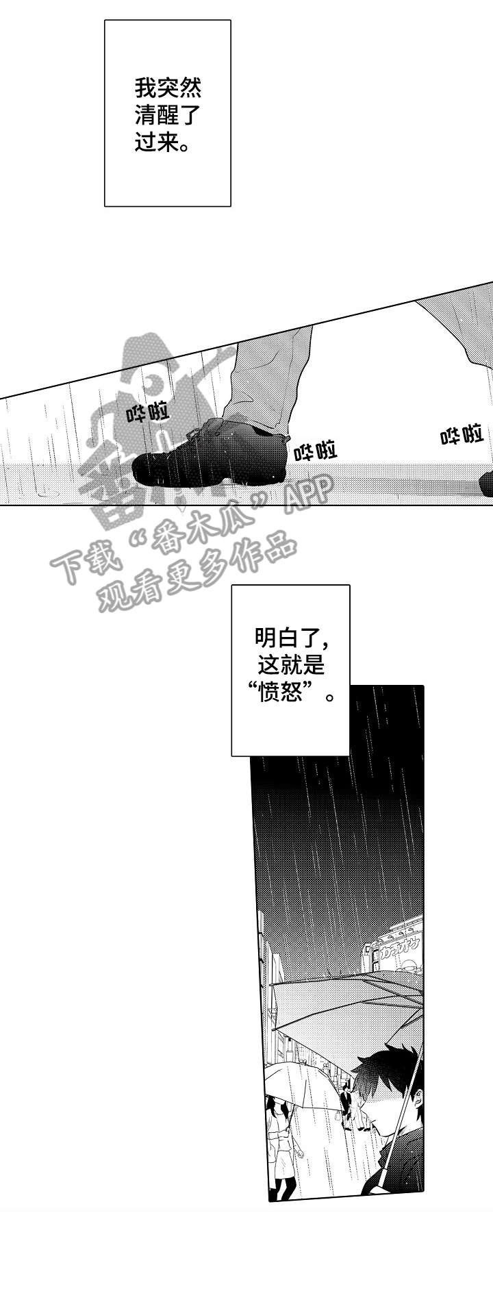 第23章：政治婚姻10
