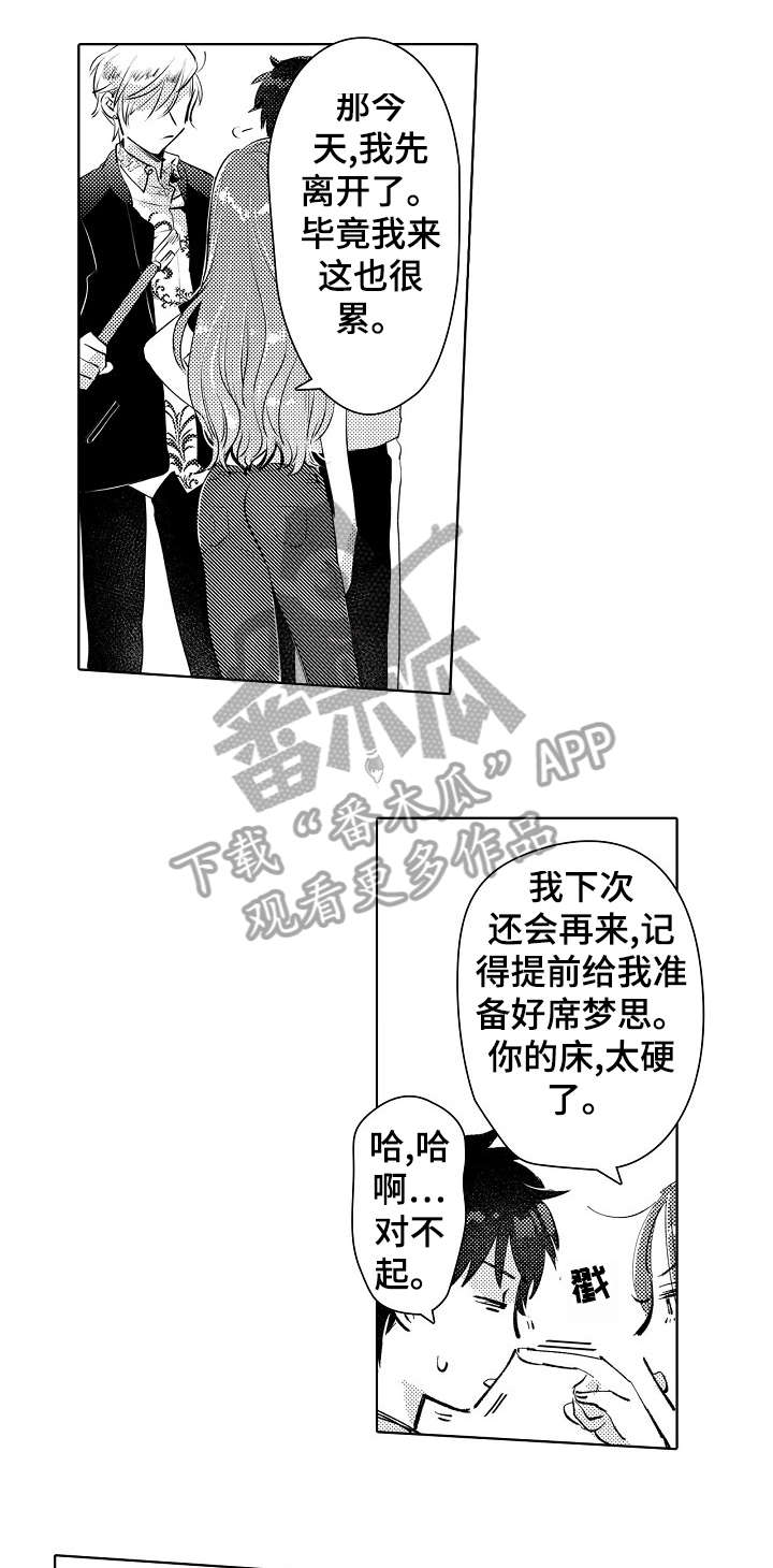 第22章：未婚妻9