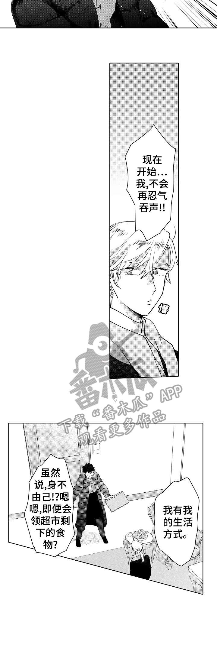 第15章：混乱2