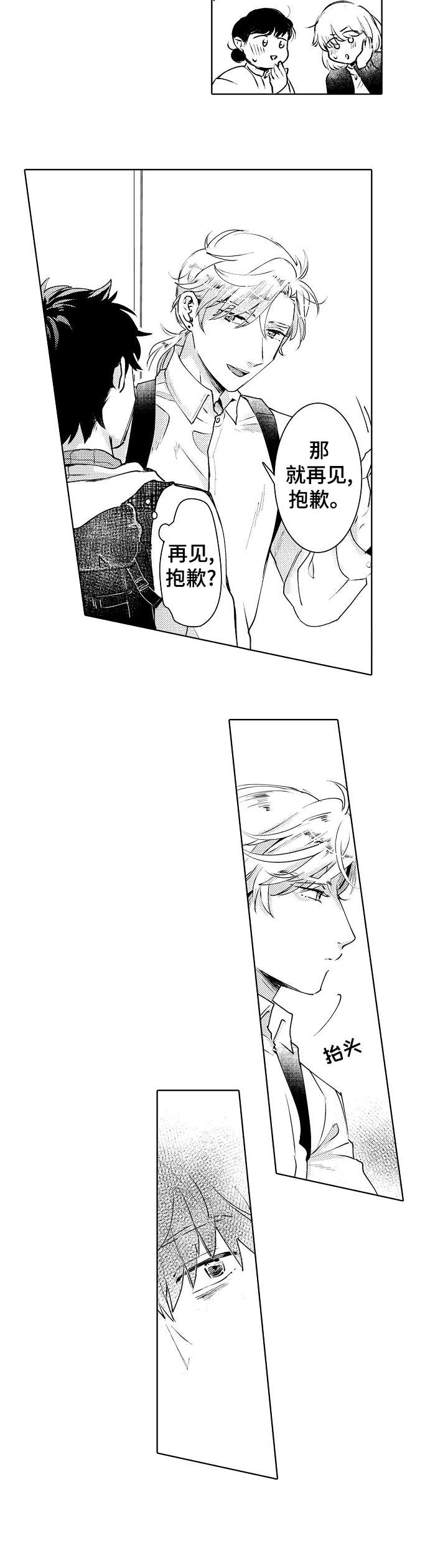 第2章：喝酒5