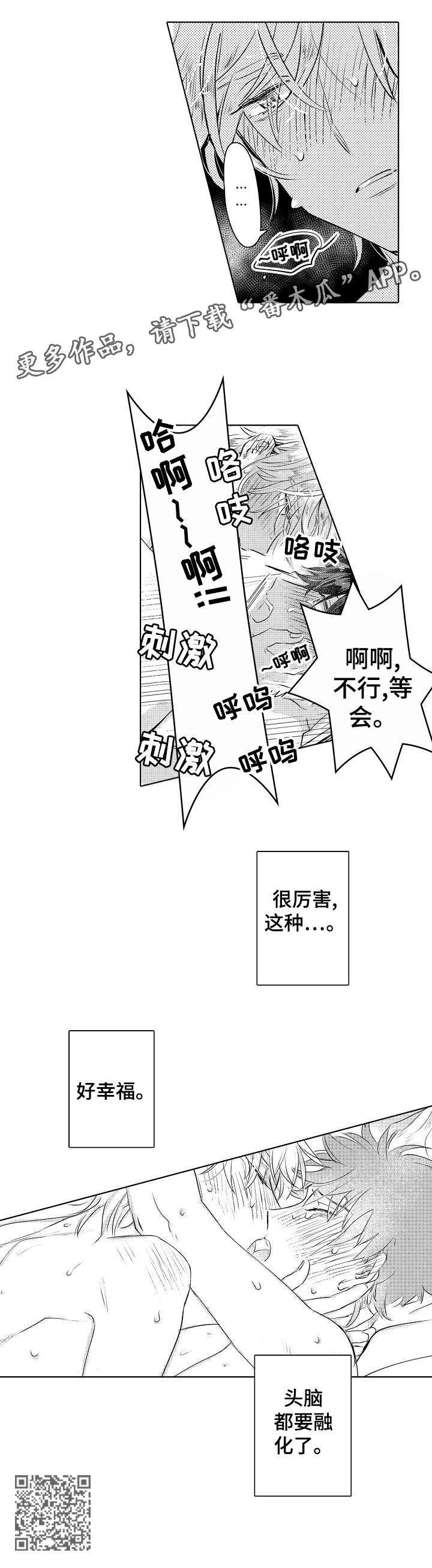 第25章：幸福8