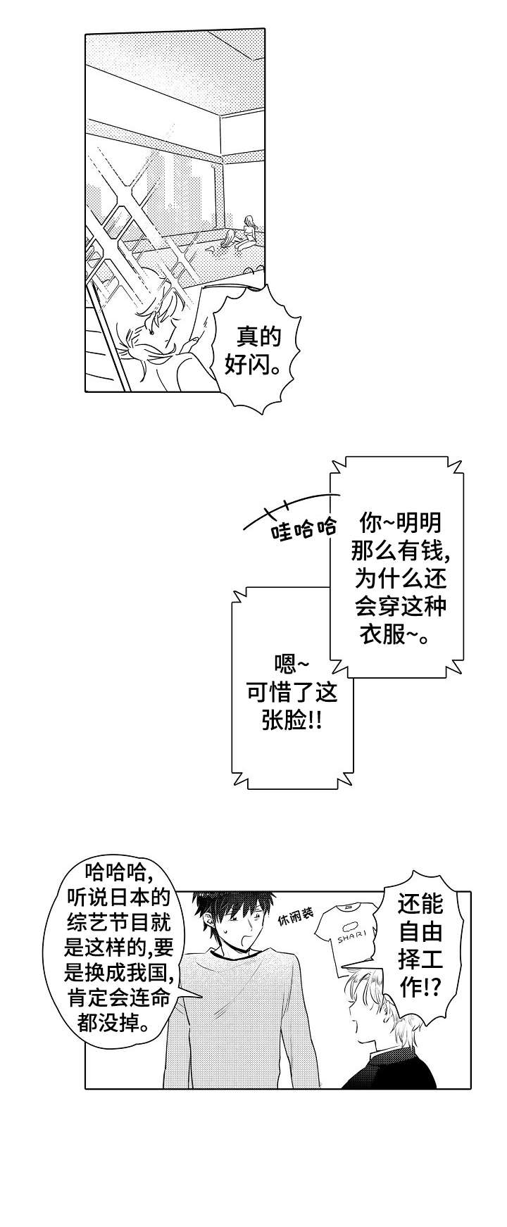 第18章：不舒服6