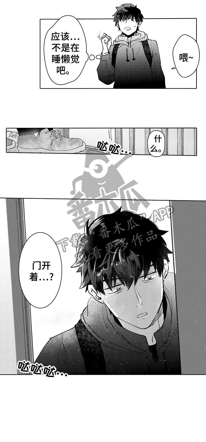 第6章：失踪5