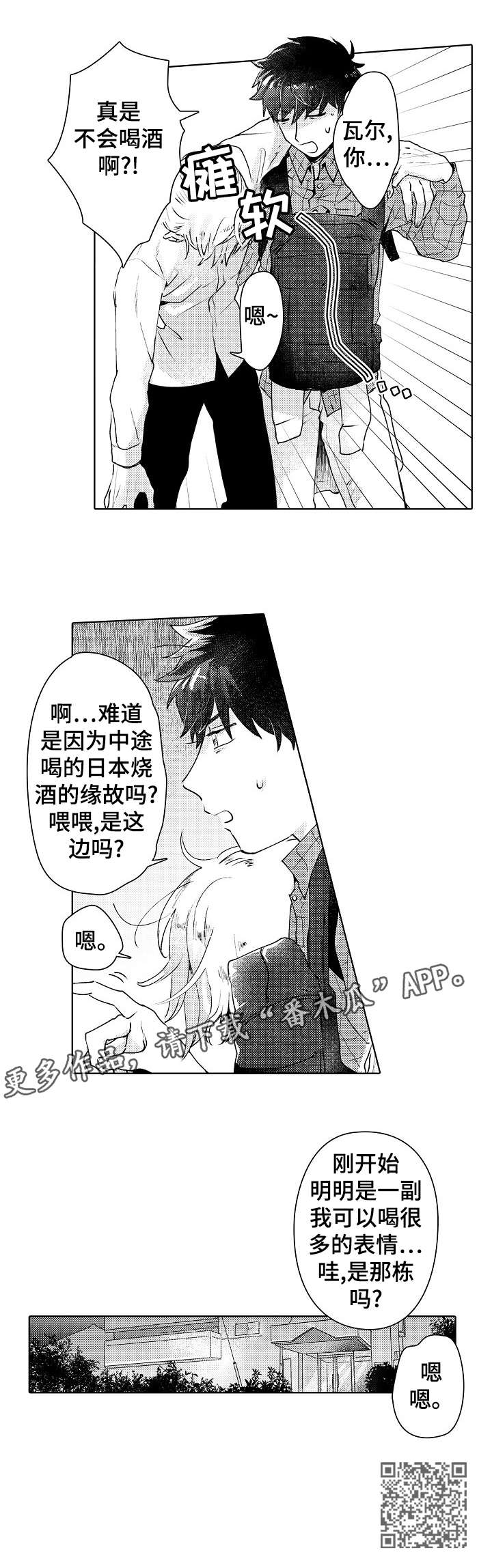 第3章：破败5