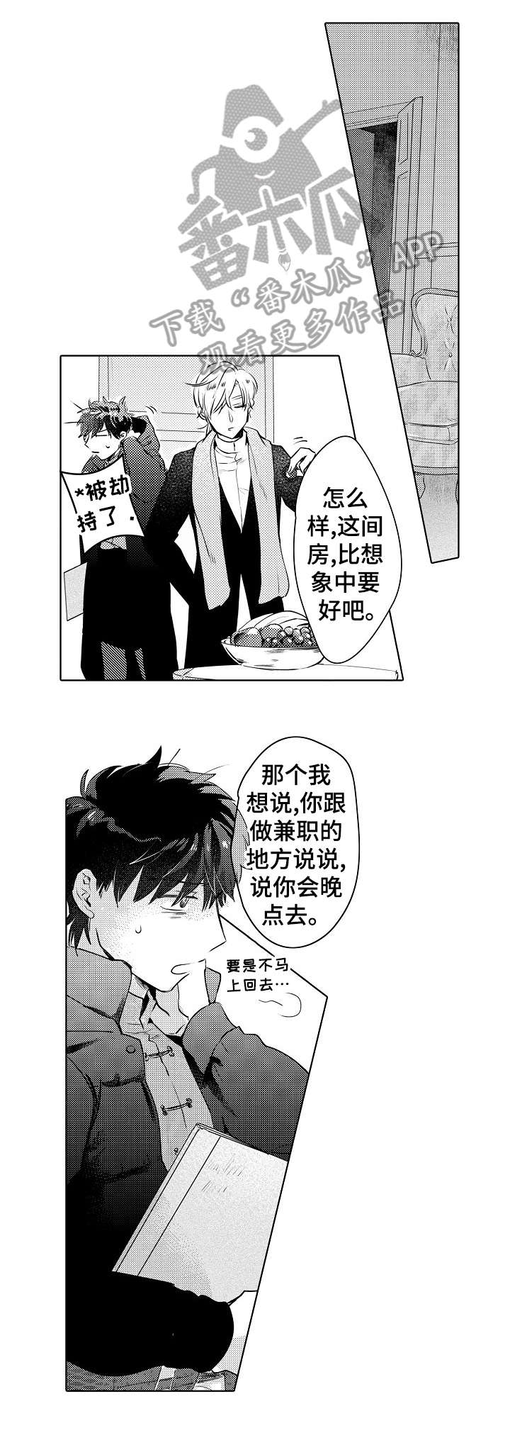 第14章：没必要11