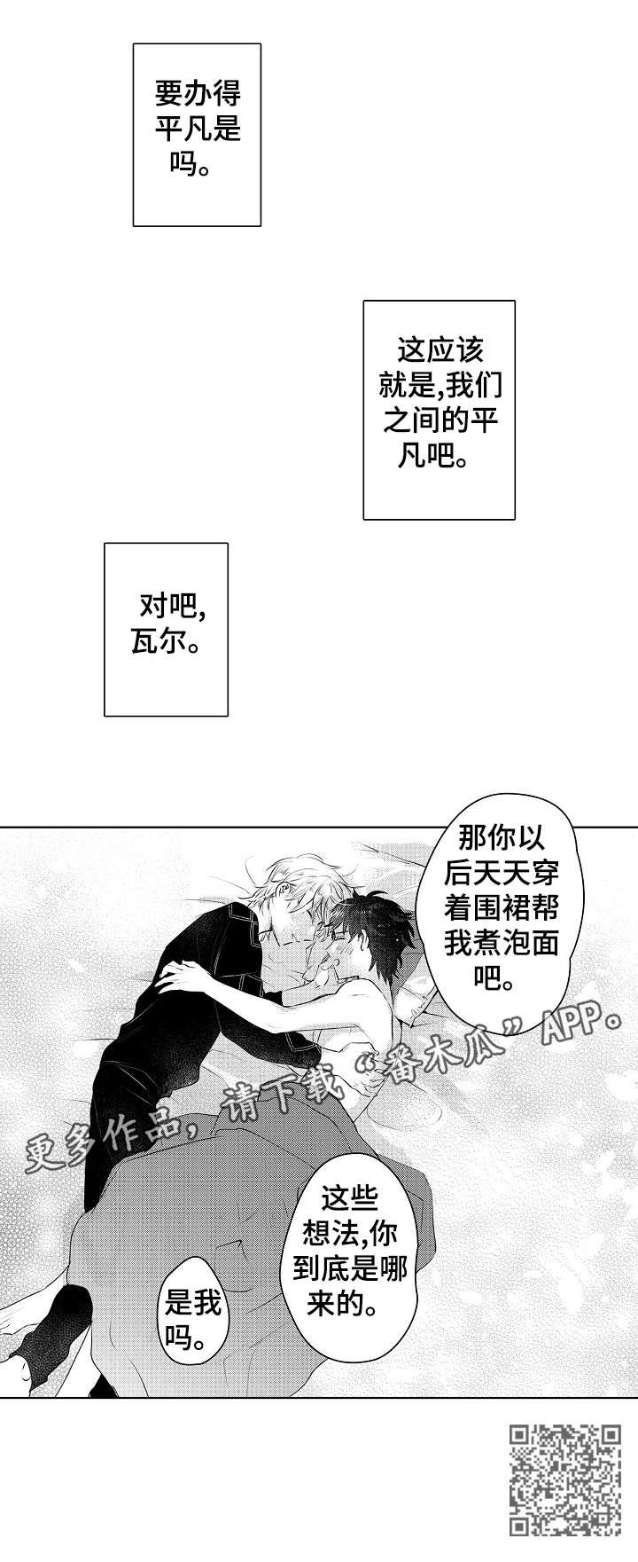 第26章：平凡12