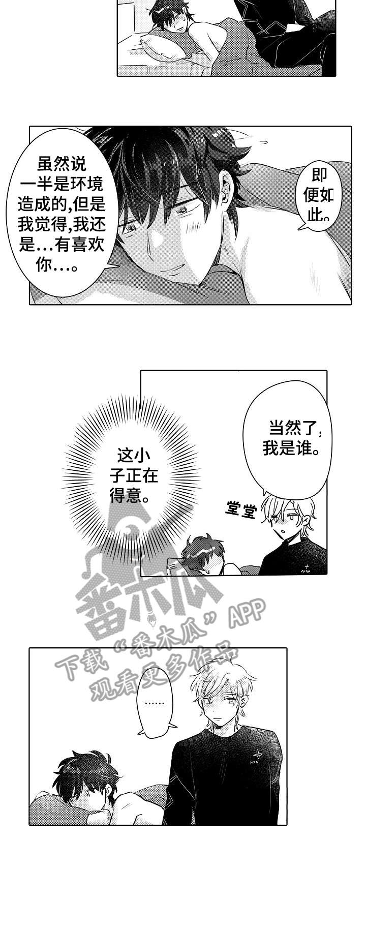 第26章：平凡9