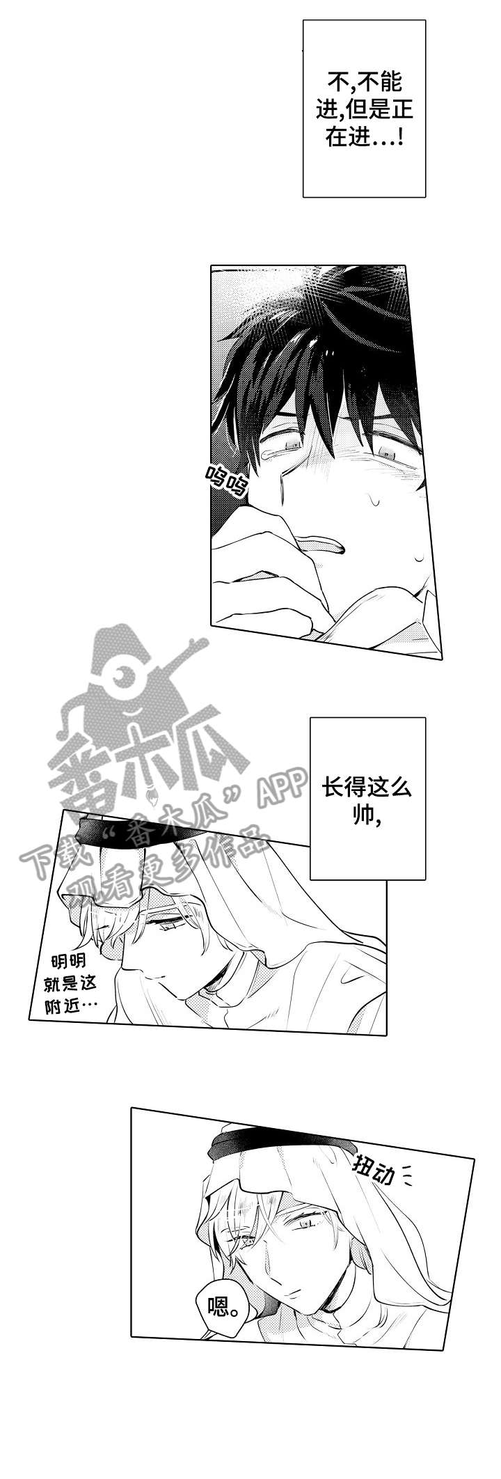第9章：该死8