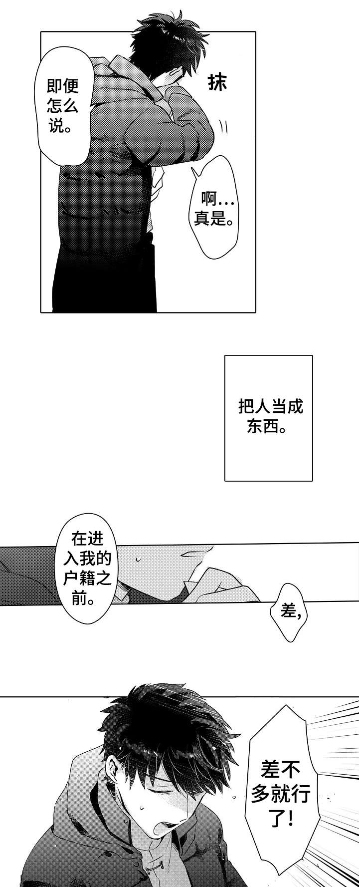第15章：混乱1