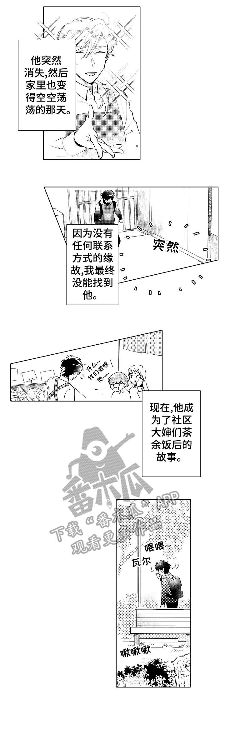 第6章：失踪7