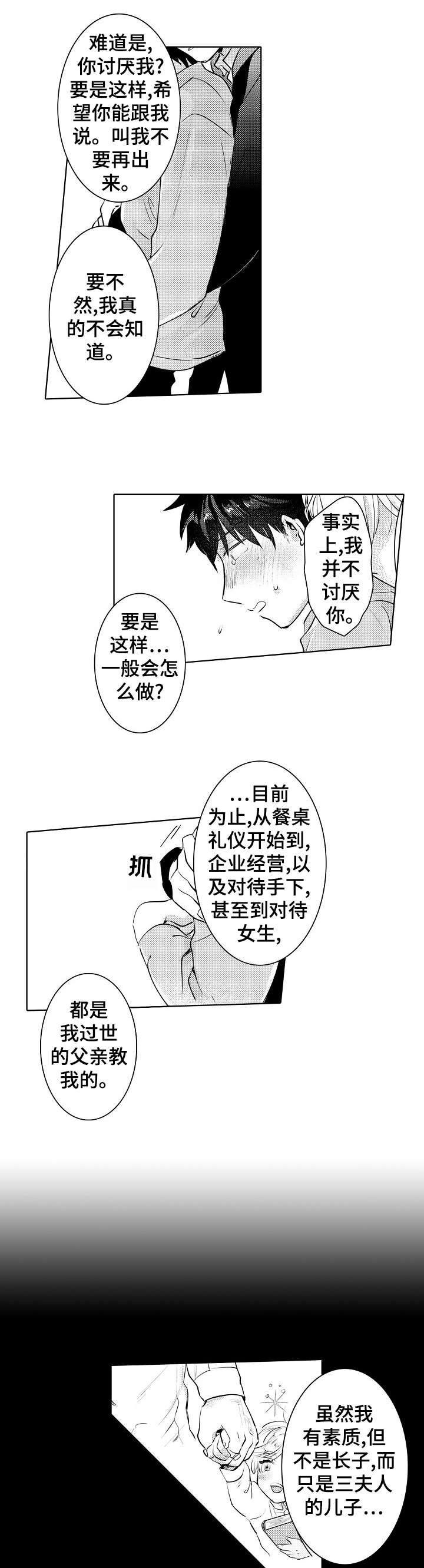 第19章：怎么做7