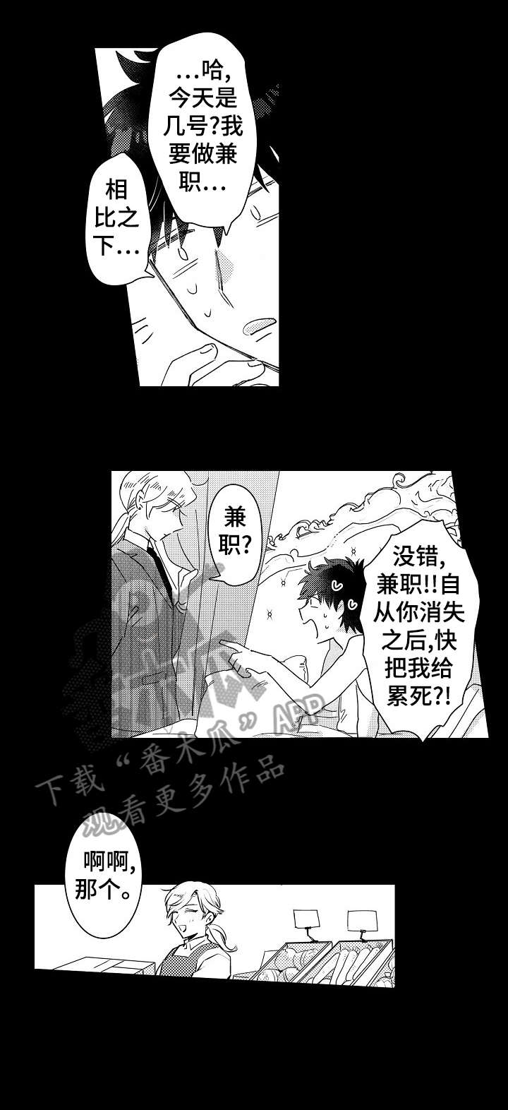 第11章：珠宝6