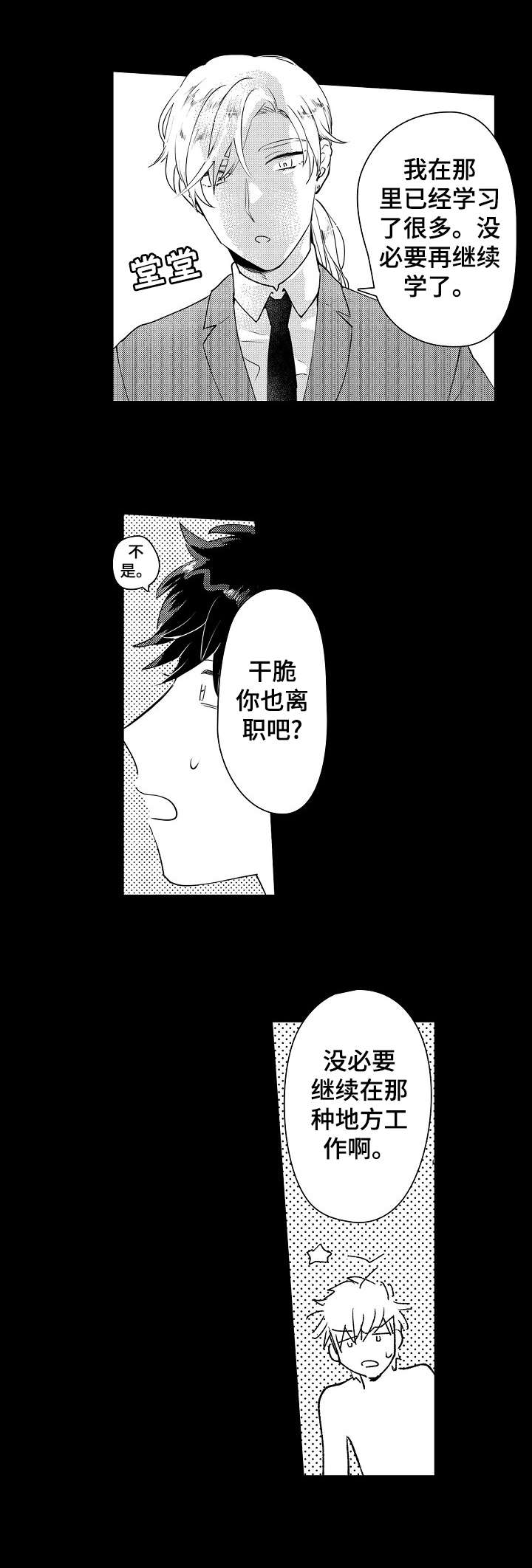 第11章：珠宝7