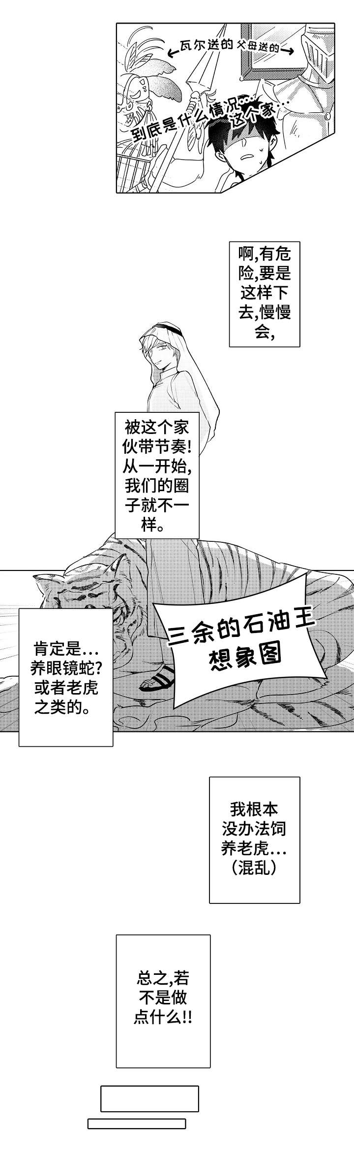 第14章：没必要10