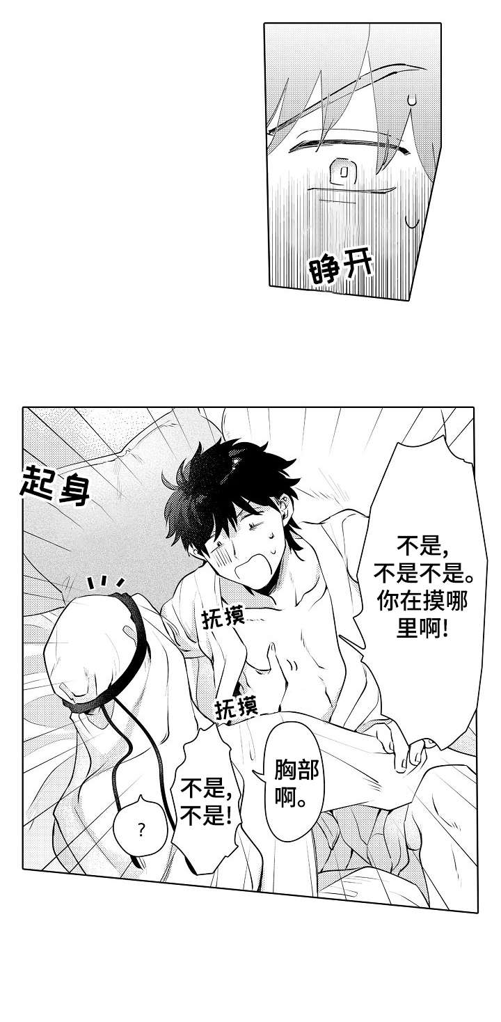 第8章：婚礼8
