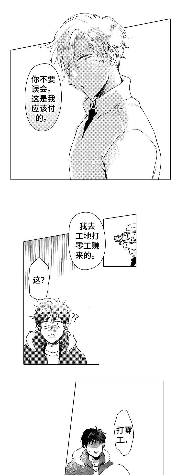 第17章：同居1