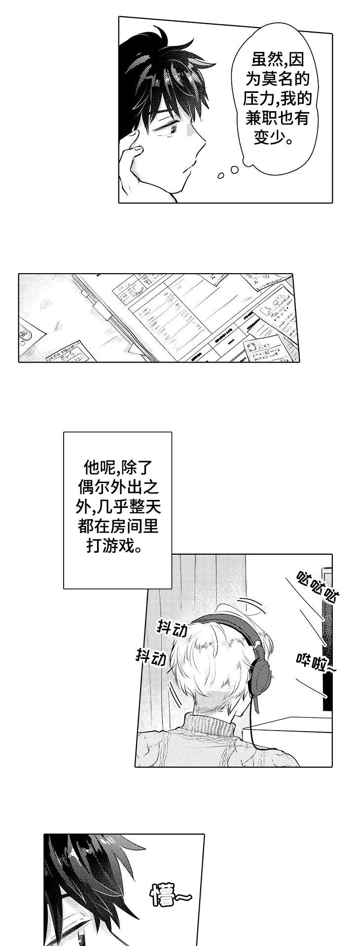 第17章：同居6