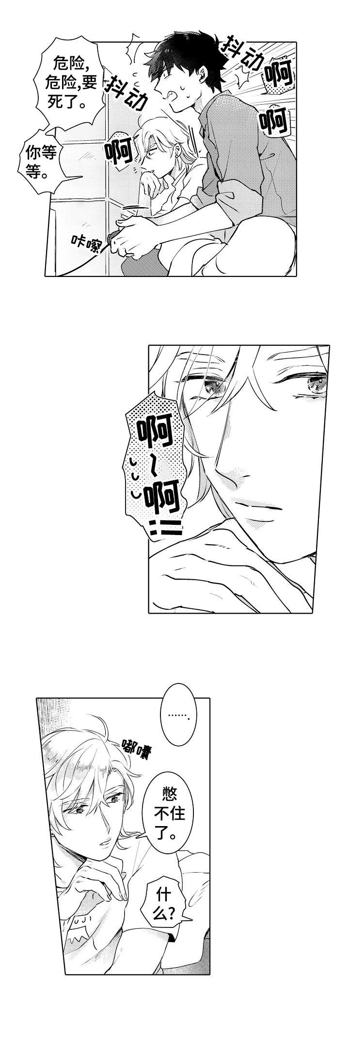 第5章：厕所8