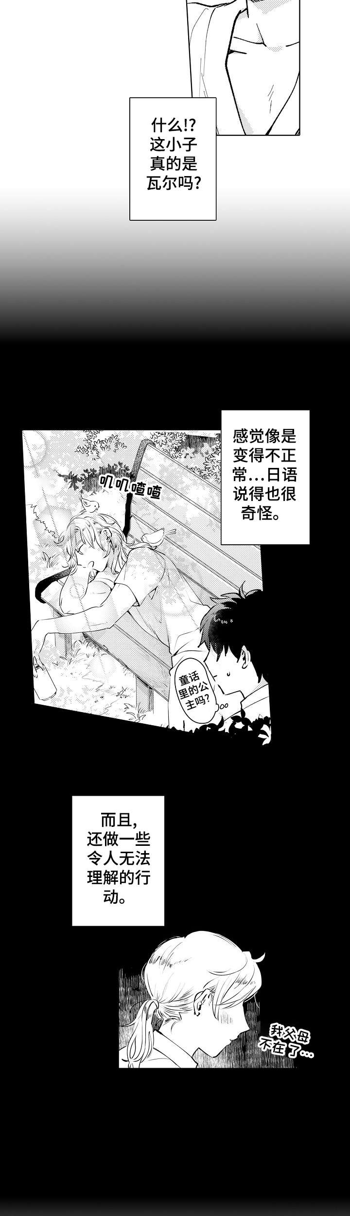 第8章：婚礼6