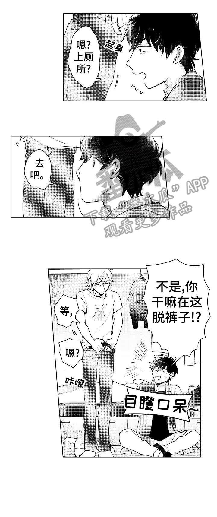 第5章：厕所9
