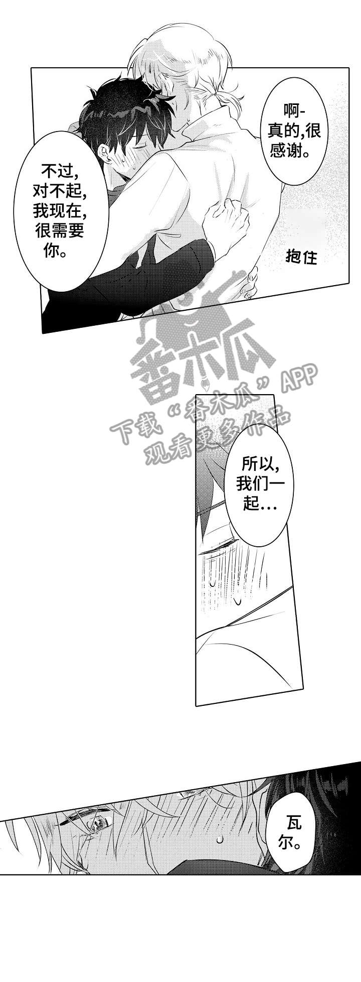 第25章：幸福5