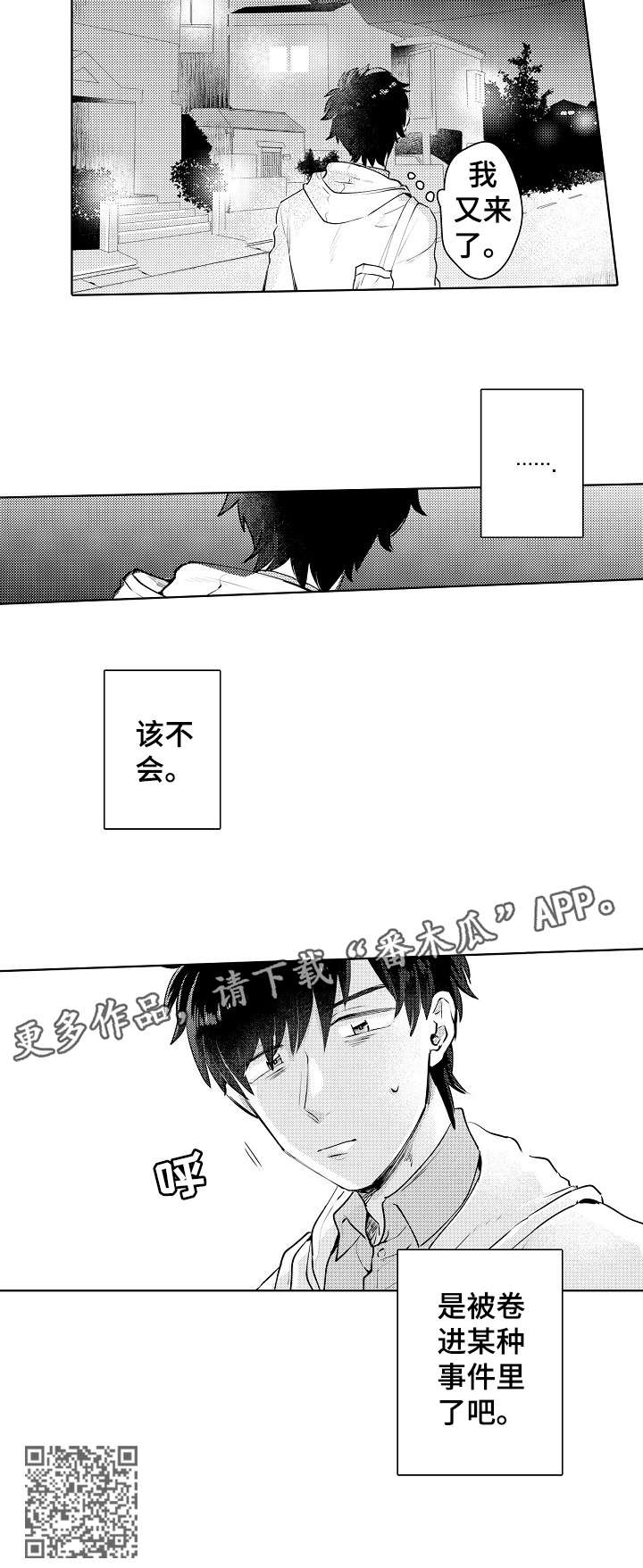 第6章：失踪10