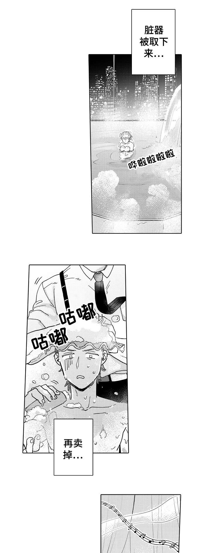 第7章：黑衣人6